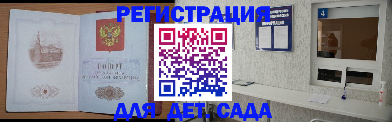 прописка в квартире в Камне-на-Оби